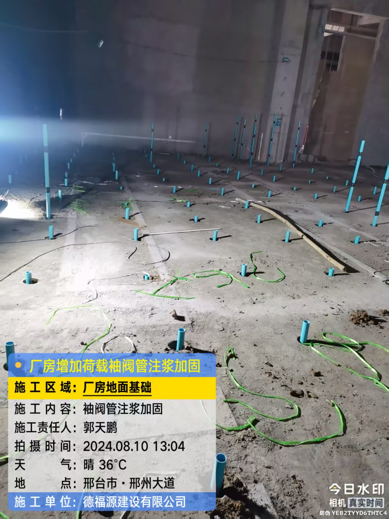 育才镇袖阀管注浆施工