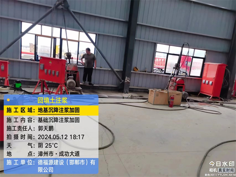 育才镇地基下沉注浆加固后的房屋稳固性评价