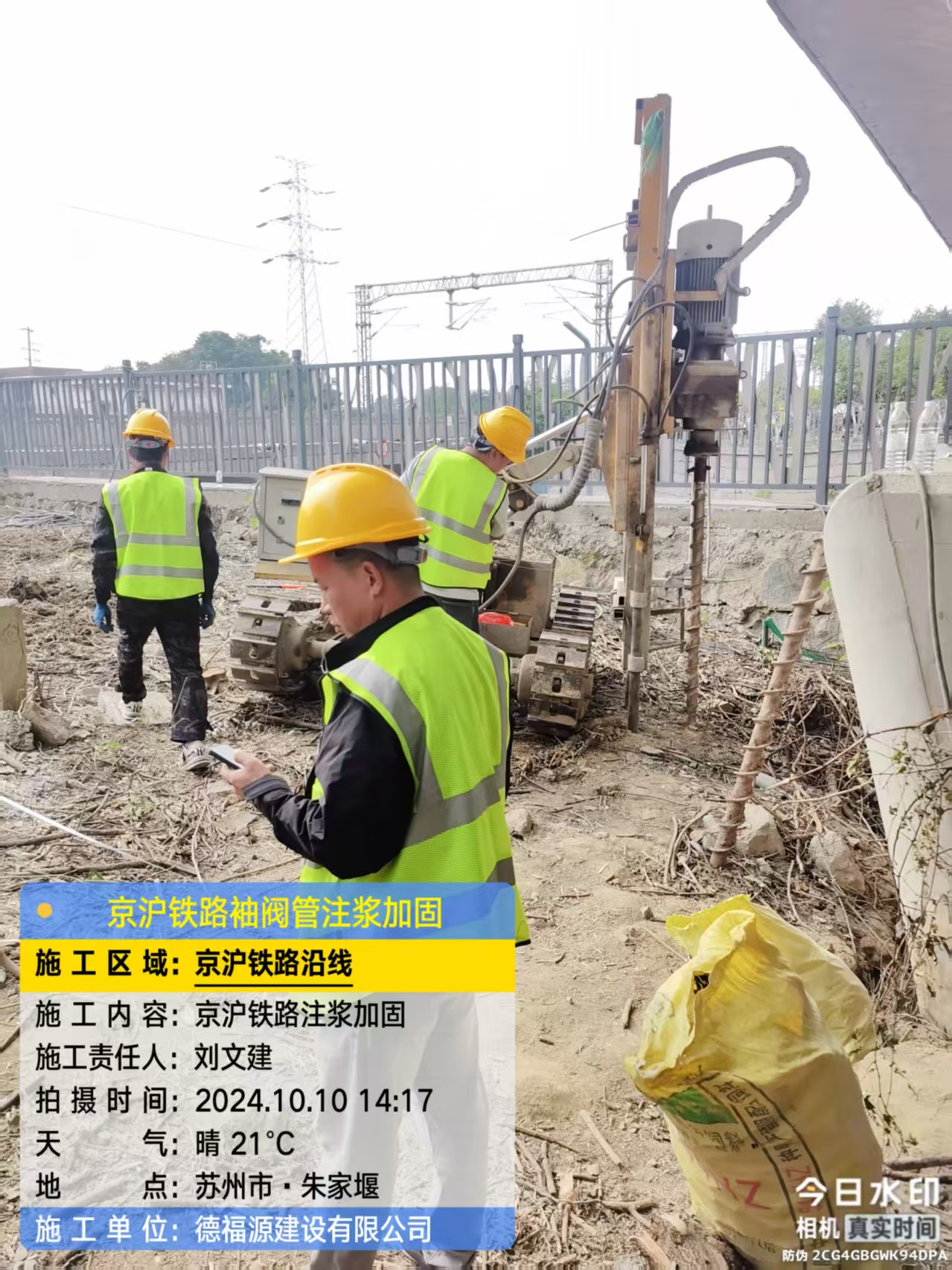 育才镇袖阀管注浆工艺